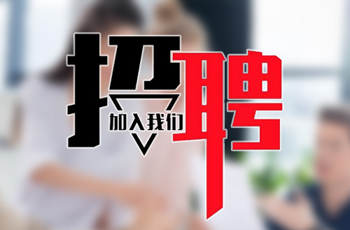 緊跟新時代，共筑鵬飛夢——鵬飛集團(tuán)2018年招聘公告