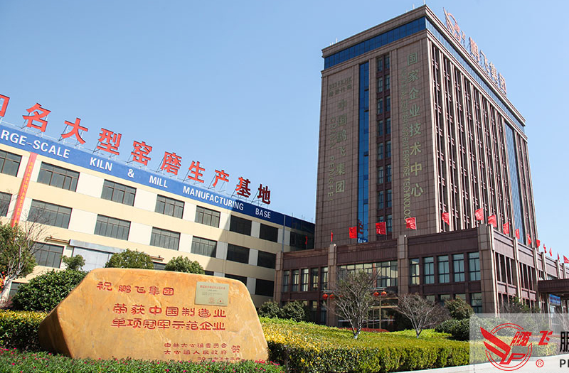 江蘇鵬飛“國家企業(yè)技術(shù)中心”順利通過績效評價(jià)