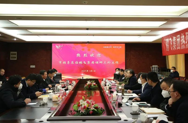 市委常委、副市長郝三旺帶隊調(diào)研鵬飛集團(tuán)“三外”工作